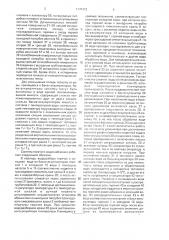 Автономная система горячего водоснабжения (патент 1778452)