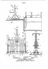 Устройство для контроля погружения крепи (патент 1004646)