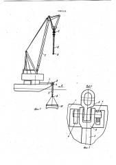 Плавучий стреловой кран (патент 1065329)