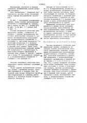 Система воздушного отопления промышленного здания (патент 1439352)