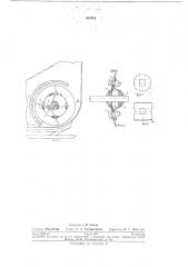 Направляющая втулка для пальцев (патент 283718)