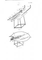 Станок для проковки и правки дисковых и рамных пил (патент 110526)