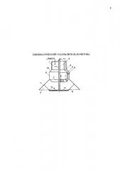 Пневматический распылитель кочетова (патент 2656565)