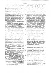 Устройство для измерения перепада давлений (патент 734518)