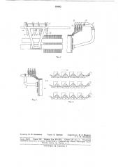 Кругловязальный автомат для выработки штучных изделий заданной формы с заработаннымикромками (патент 130602)
