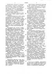 Способ изготовления секции газосборного колокола алюминиевого электролизера (патент 1266899)