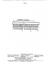 Способ изготовления футеровки (патент 918686)