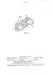 Способ радиационной обработки гибких протяженных изделий (патент 1314389)