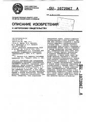Устройство для определения коэффициента затухания узкополосного случайного процесса (патент 1072067)