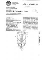 Дисковый копач (патент 1676495)