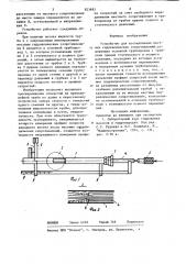 Устройство для исследования местныхгидравлических сопротивлений (патент 823682)