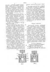 Бесконтактная клавиша (патент 809122)