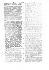 Внутриканальный каналоочиститель (патент 901412)