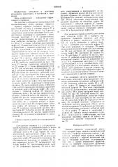 Привод гировоза (патент 1668168)