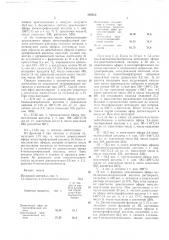 Способ получения диметилового эфирал1 (патент 196650)
