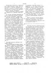 Шнековый питатель пневмотранспортной установки для сыпучего материала (патент 1364583)