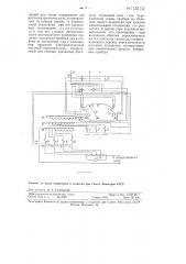 Устройство для изменения пределов измерения электрических измерительных приборов (патент 113189)