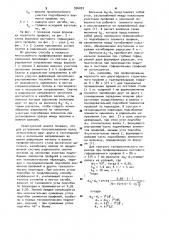 Способ изготовления гнутых профилей (патент 956093)