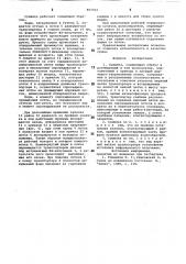 Сушилка (патент 807011)
