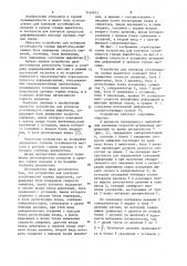 Устройство для контроля устойчивости горных выработок (патент 1149013)