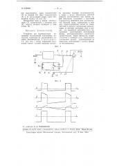 Устройство для восстановления постоянной составляющей телеграфных импульсов (патент 102639)