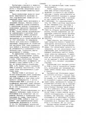 Способ закрепления призабойной зоны песчано-глинистых пластов (патент 1303698)