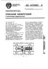 Высоковольтный выключатель на большие номинальные токи (патент 1078485)