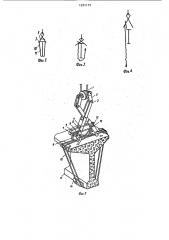 Грузозахватное устройство (патент 1221175)
