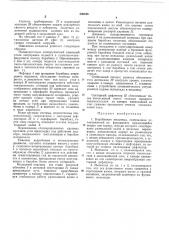 Барабанная мельница (патент 336046)