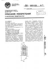 Рабочее оборудование одноковшового экскаватора (патент 1631131)