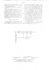 Формирователь точечно-растрового сигнала (патент 623265)