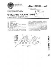 Алмазный породоразрушающий инструмент (патент 1227801)