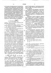 Устройство для фиксации полупетель при различных относительных углах раскрытия (патент 1735558)