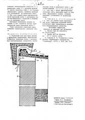 Карнизный узел (патент 700620)
