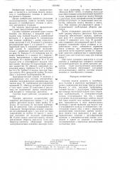 Система подачи жидкого и газообразного топлива в двигатель внутреннего сгорания (патент 1321883)