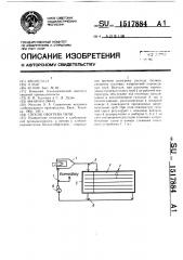 Способ обогрева печи (патент 1517884)