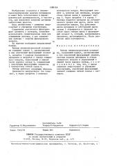 Бункер пневмозагрузочной установки (патент 1388359)