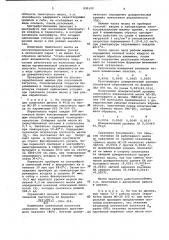 Способ определения работоспособности смазочных масел (патент 930120)