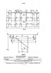 Устройство для измерения газосодержания газожидкостных потоков (патент 1679339)