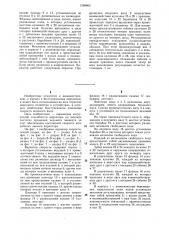 Вариатор скорости (патент 1298463)