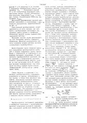 Преобразователь постоянного напряжения в трехфазное переменное с амплитудноимпульсной модуляцией (патент 736306)