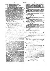 Магнитоэлектрический двигатель (патент 1677805)
