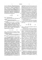 Устройство формирования сигналов стереопары (патент 1684936)