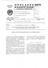 Способ получения информации о состоянии забоя (патент 184773)