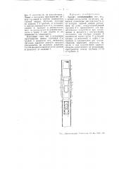 Эрлифт (патент 51117)