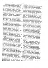 Плотномер (патент 1038828)