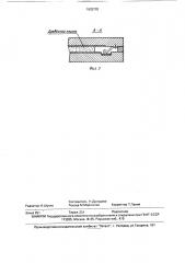 Устройство для прессования древесных плит (патент 1625702)