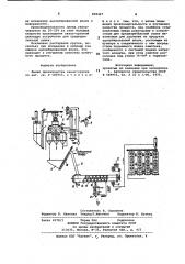 Линия производства какао-крупки (патент 839467)