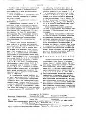 Магнитокалорический рефрижератор (патент 1651055)