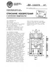 Регулятор расхода (патент 1332270)